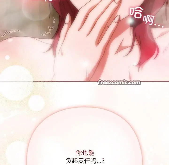 漫画《天降美差》第42话第185张图