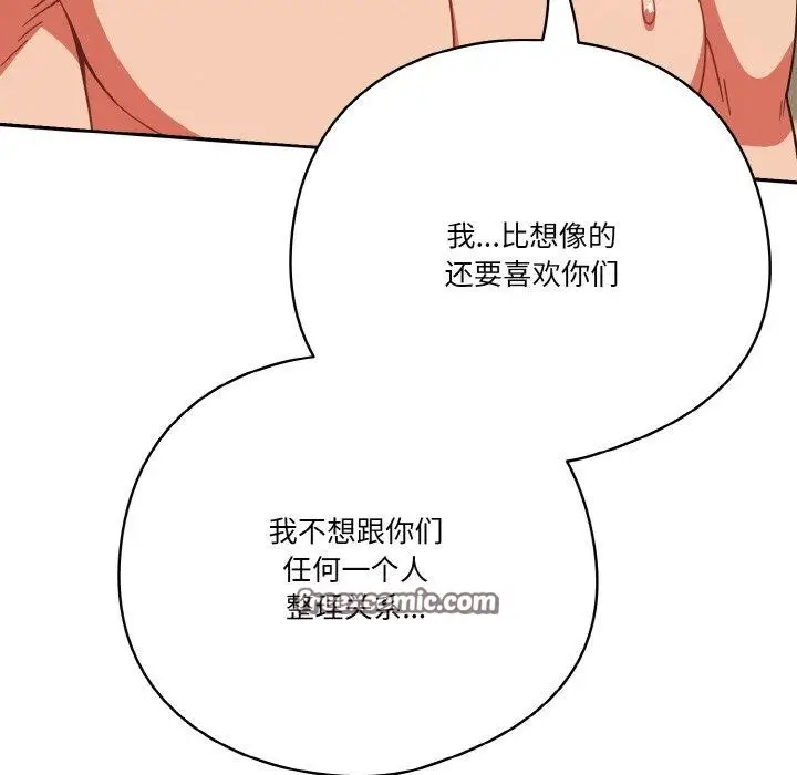 漫画《天降美差》第42话第24张图