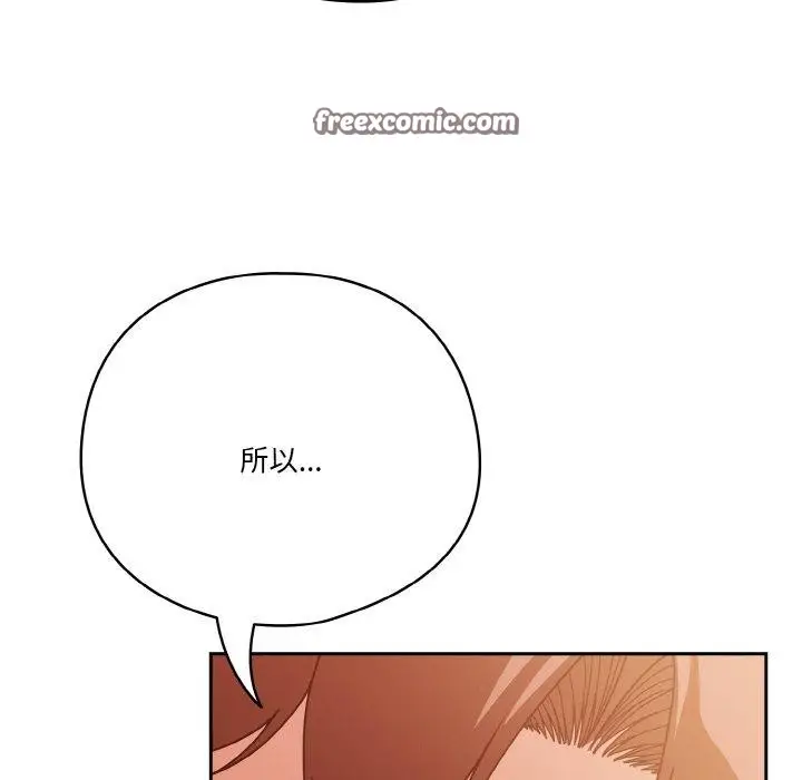 漫画《天降美差》第42话第25张图