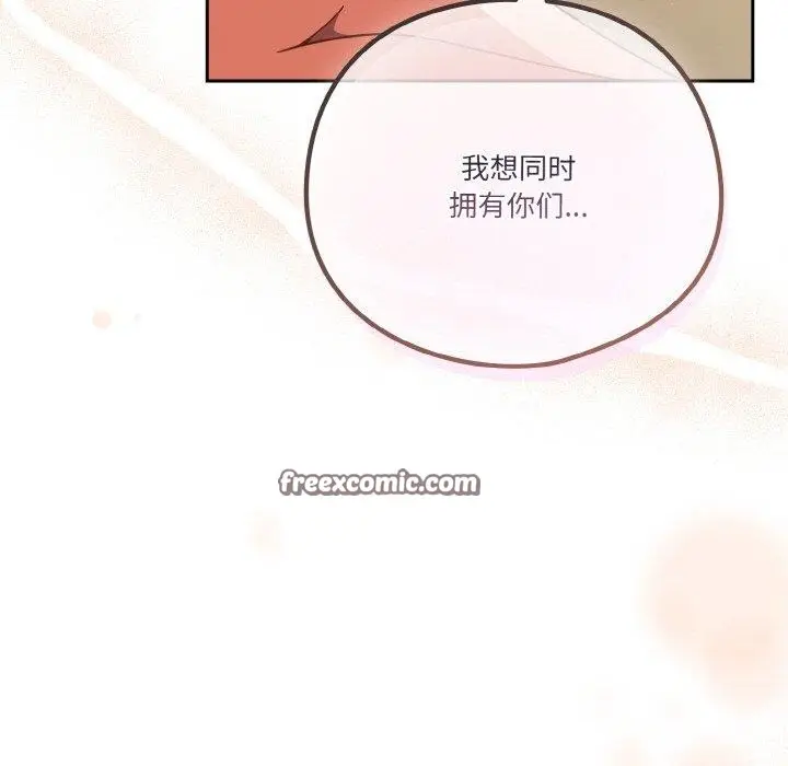 漫画《天降美差》第42话第27张图