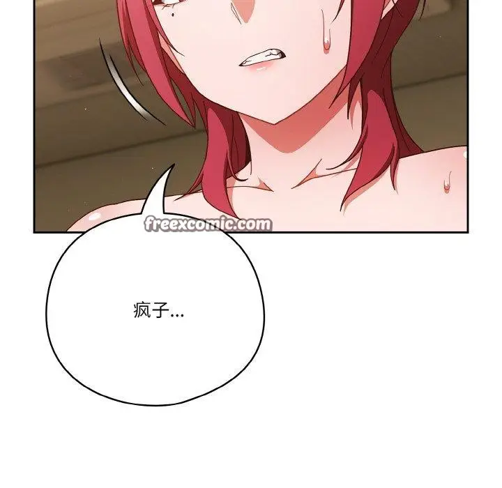 漫画《天降美差》第42话第32张图