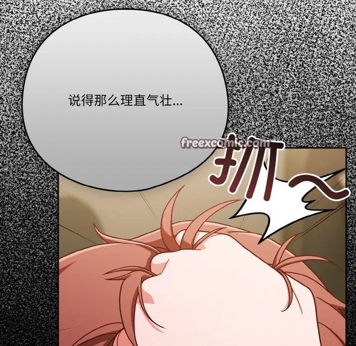 漫画《天降美差》第42话第35张图