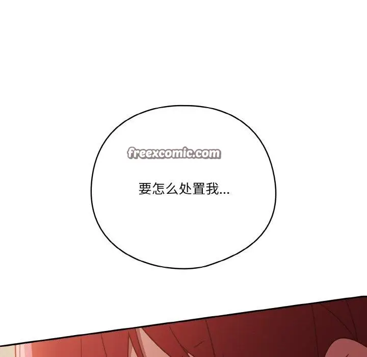 漫画《天降美差》第42话第46张图