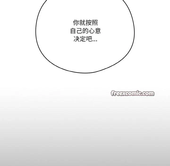 漫画《天降美差》第42话第48张图