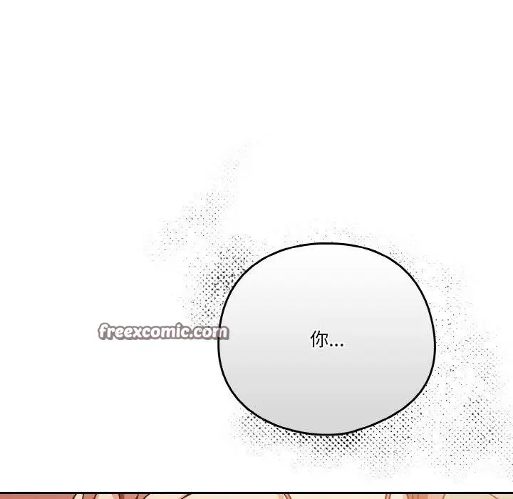 漫画《天降美差》第42话第6张图