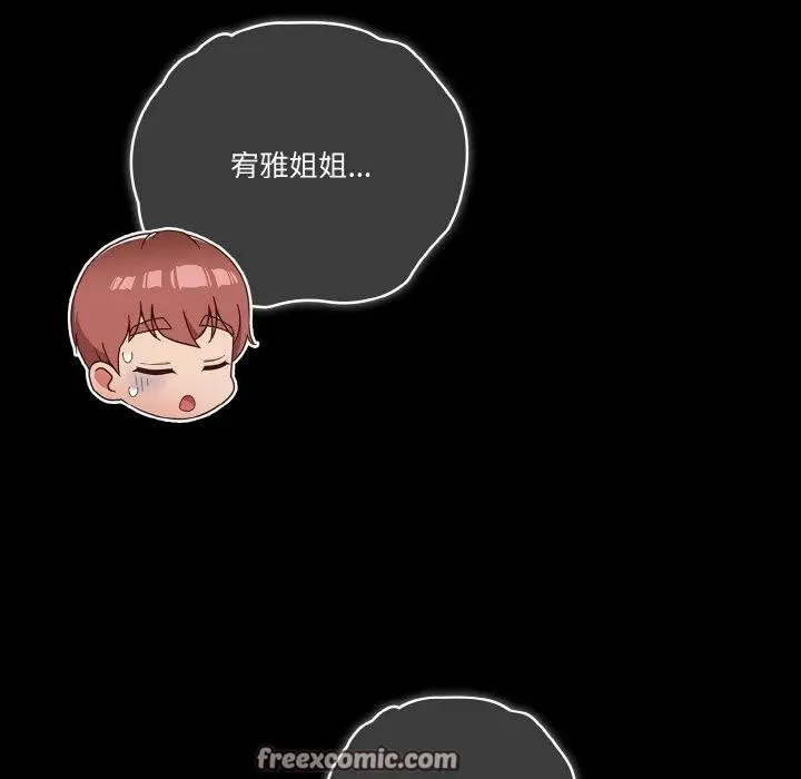 漫画《天降美差》第42话第62张图