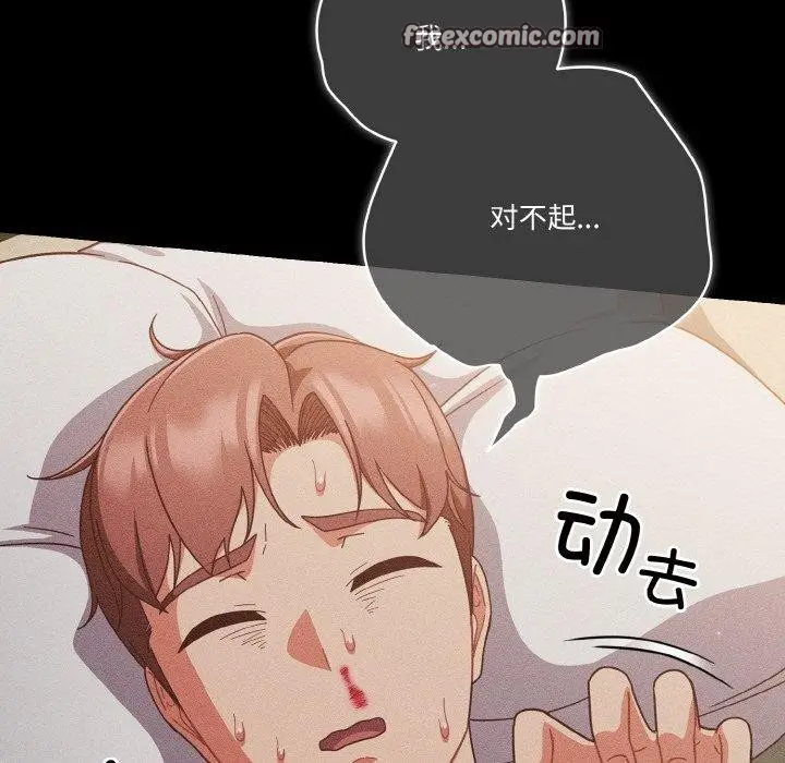 漫画《天降美差》第42话第63张图