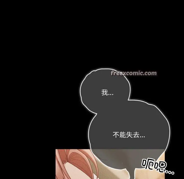 漫画《天降美差》第42话第65张图