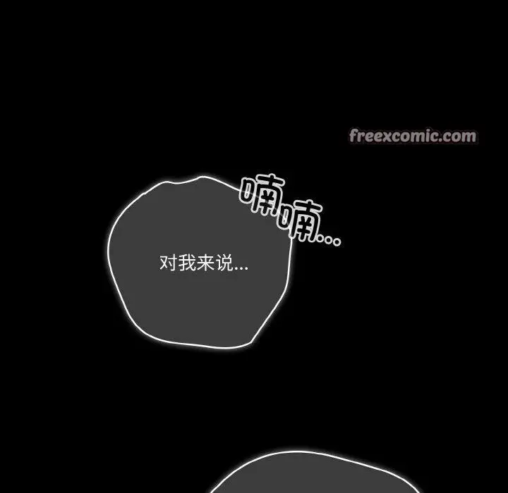 漫画《天降美差》第42话第67张图