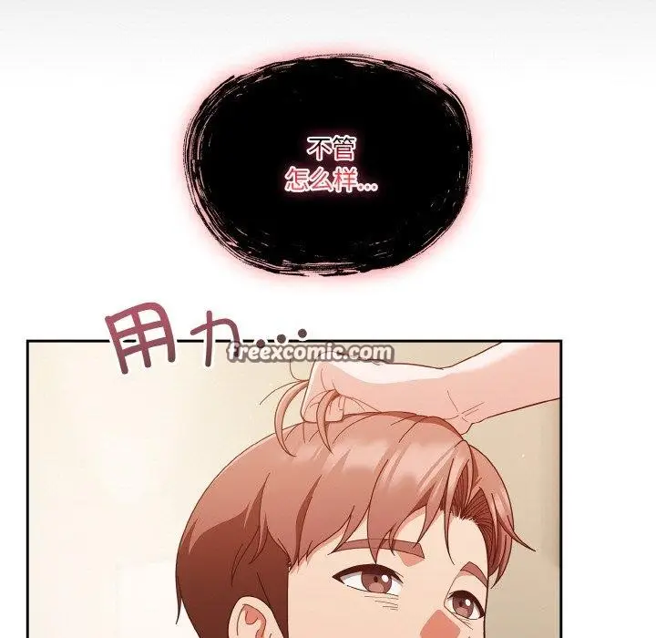 漫画《天降美差》第42话第73张图