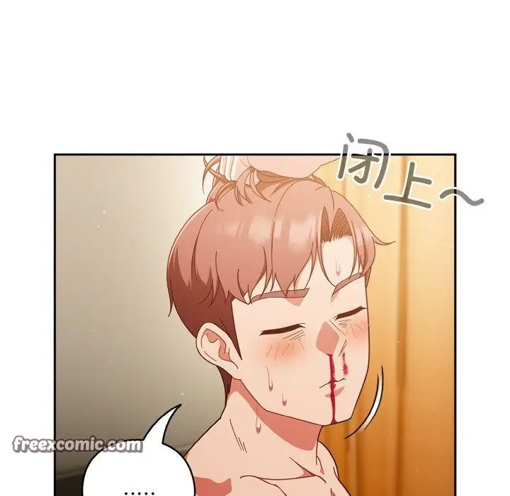 漫画《天降美差》第42话第81张图