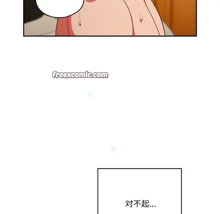 漫画《天降美差》第42话第82张图