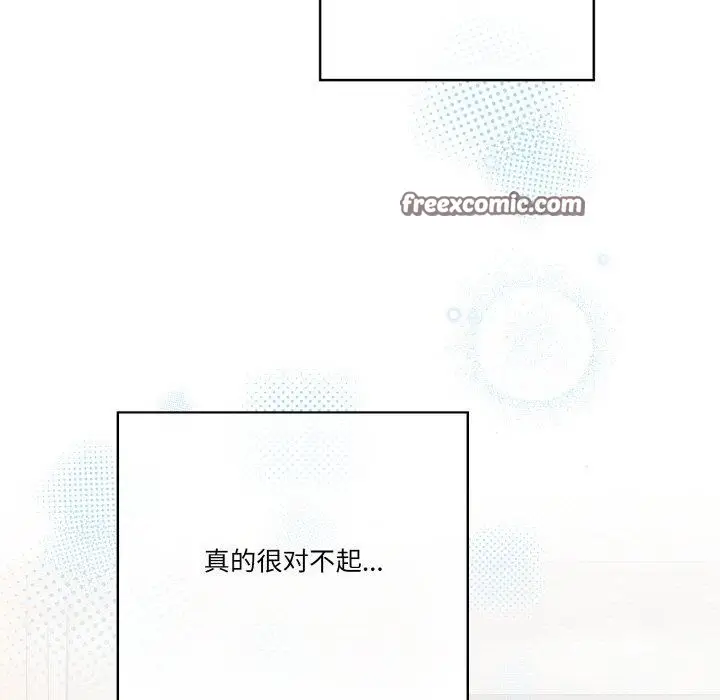 漫画《天降美差》第42话第83张图