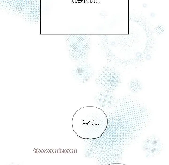 漫画《天降美差》第42话第86张图