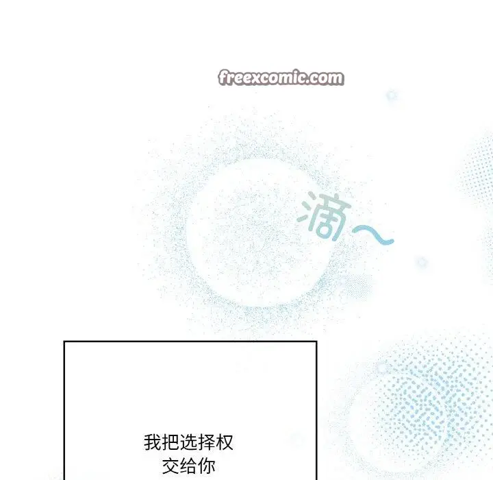 漫画《天降美差》第42话第89张图