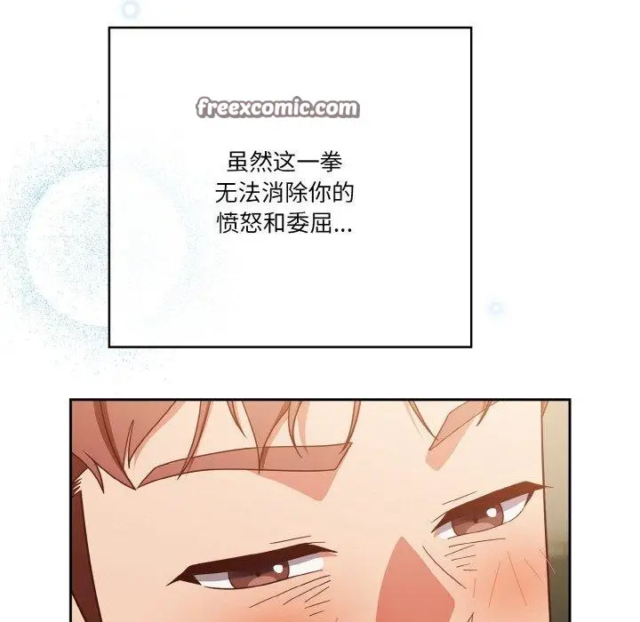 漫画《天降美差》第42话第93张图