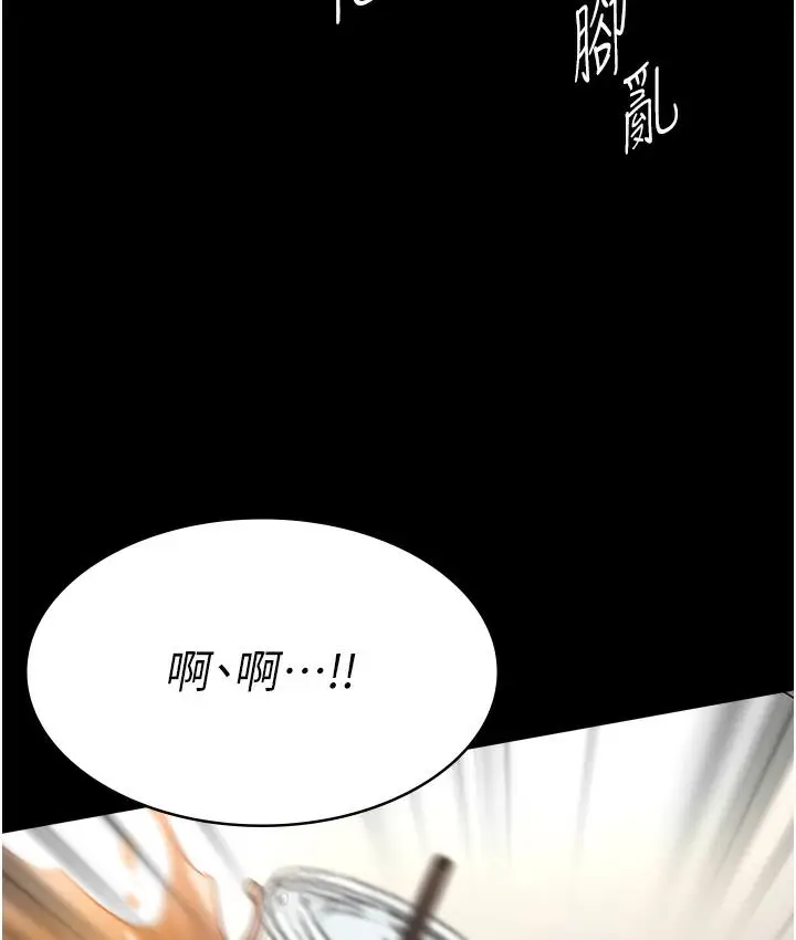 漫画《老板娘的诱惑》第1话第100张图