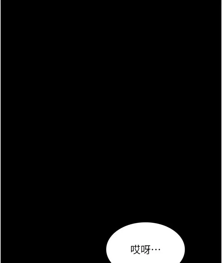 漫画《老板娘的诱惑》第1话第103张图