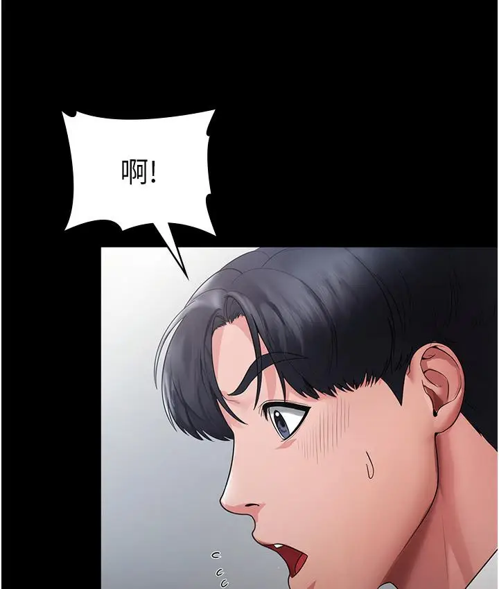 漫画《老板娘的诱惑》第1话第107张图