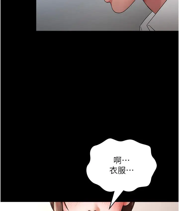 漫画《老板娘的诱惑》第1话第108张图