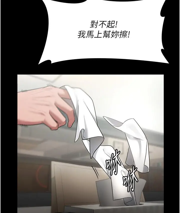 漫画《老板娘的诱惑》第1话第111张图