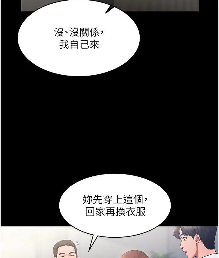 漫画《老板娘的诱惑》第1话第112张图