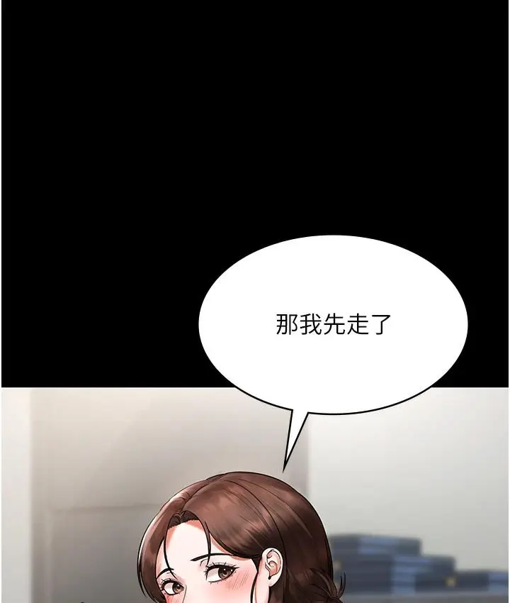 漫画《老板娘的诱惑》第1话第115张图