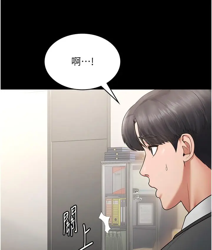漫画《老板娘的诱惑》第1话第118张图