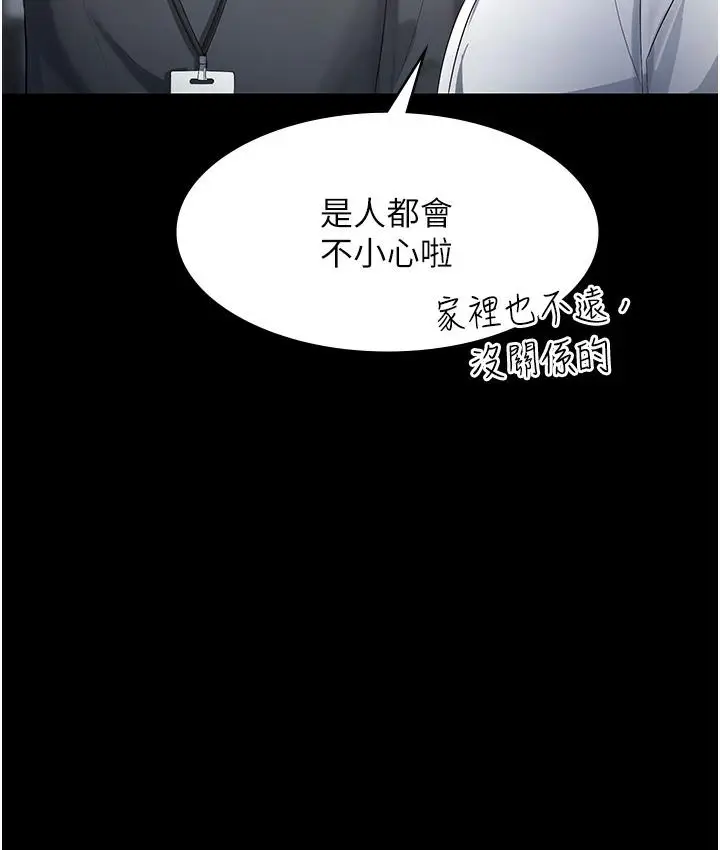 漫画《老板娘的诱惑》第1话第123张图
