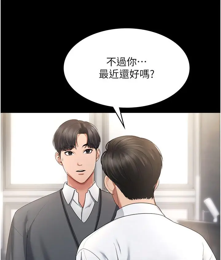 漫画《老板娘的诱惑》第1话第124张图