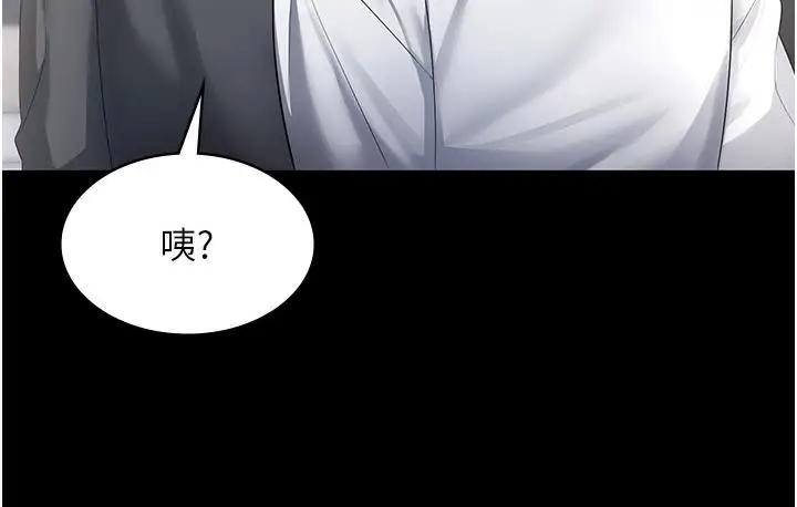 漫画《老板娘的诱惑》第1话第125张图