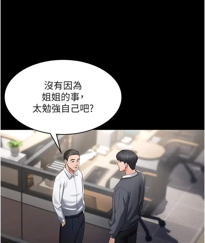 漫画《老板娘的诱惑》第1话第126张图