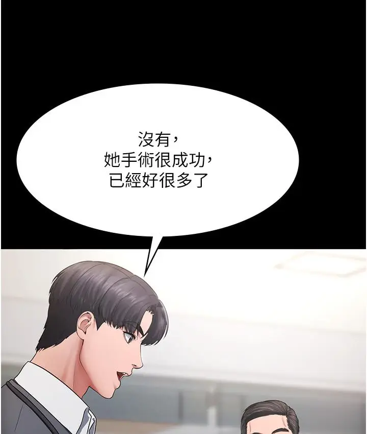 漫画《老板娘的诱惑》第1话第128张图