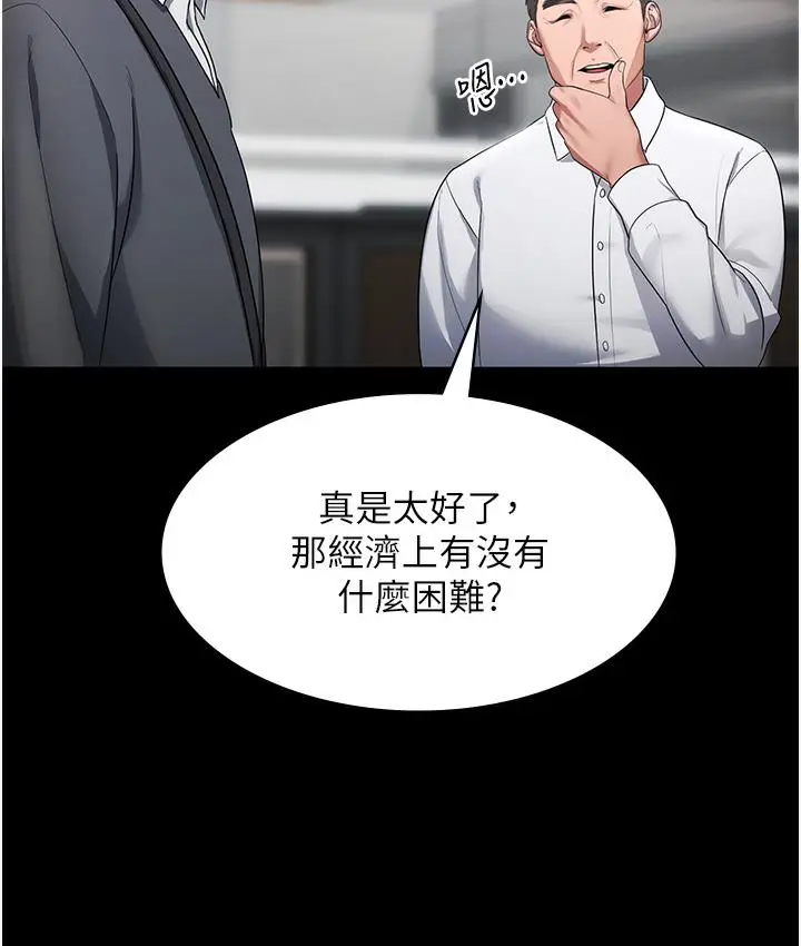 漫画《老板娘的诱惑》第1话第129张图