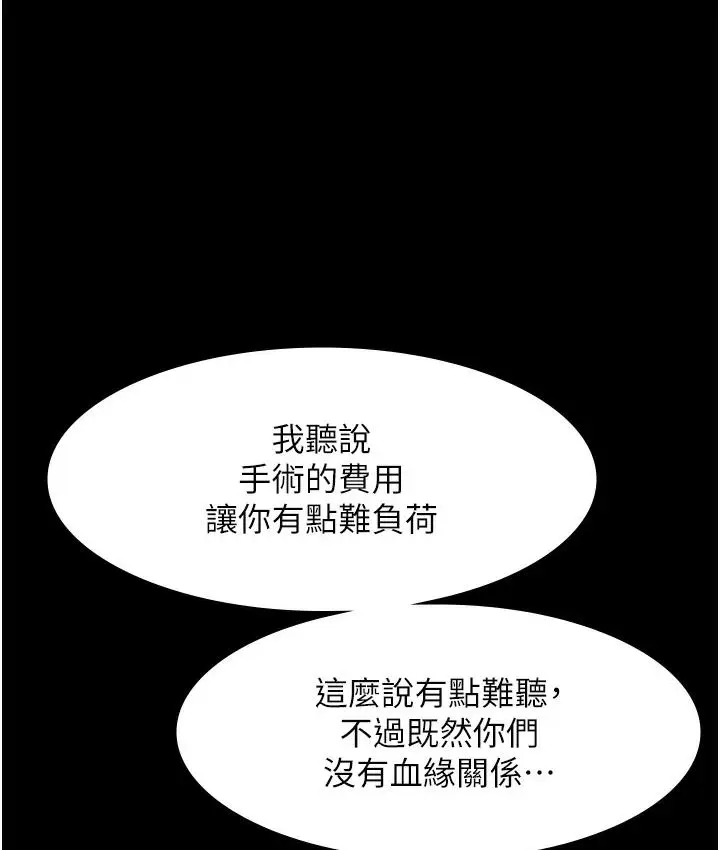 漫画《老板娘的诱惑》第1话第130张图