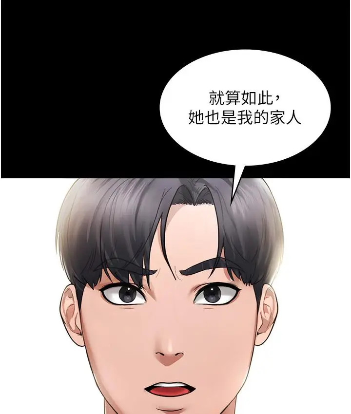漫画《老板娘的诱惑》第1话第133张图