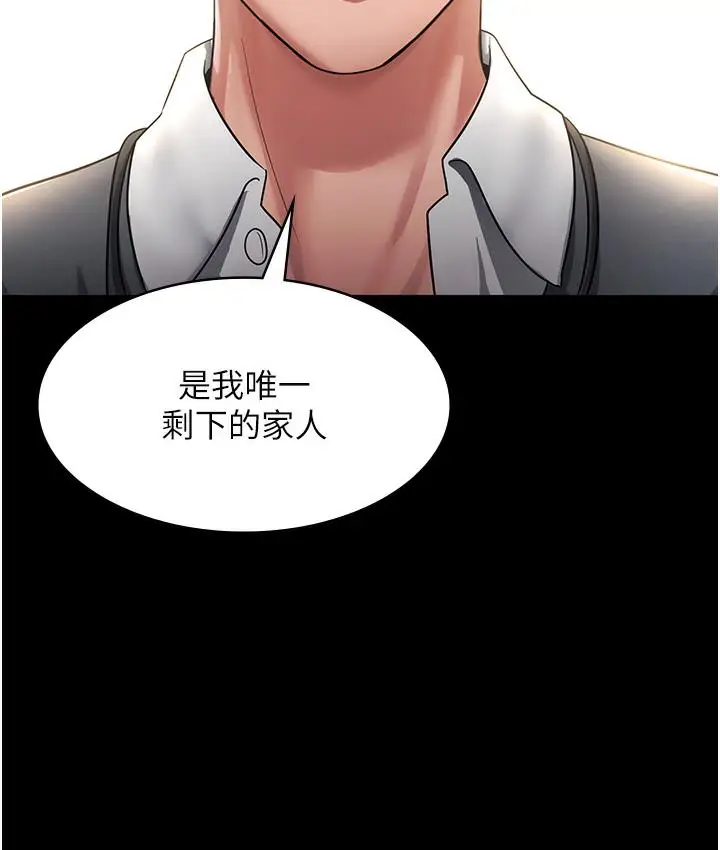 漫画《老板娘的诱惑》第1话第134张图