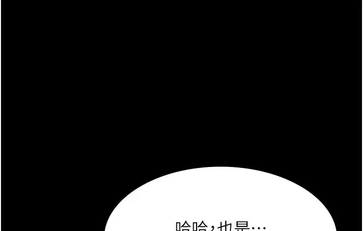 漫画《老板娘的诱惑》第1话第135张图