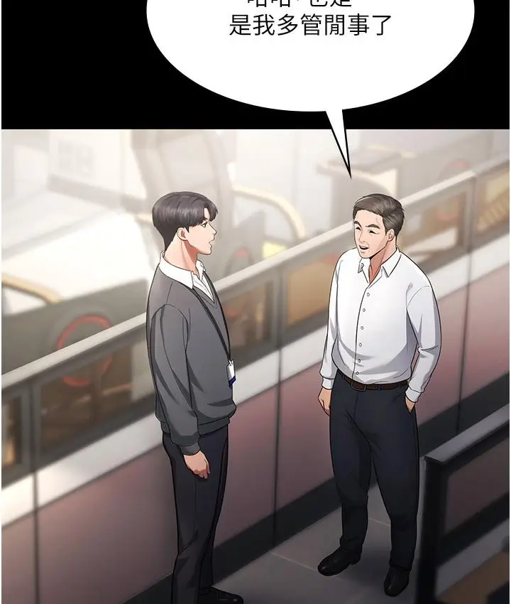 漫画《老板娘的诱惑》第1话第136张图