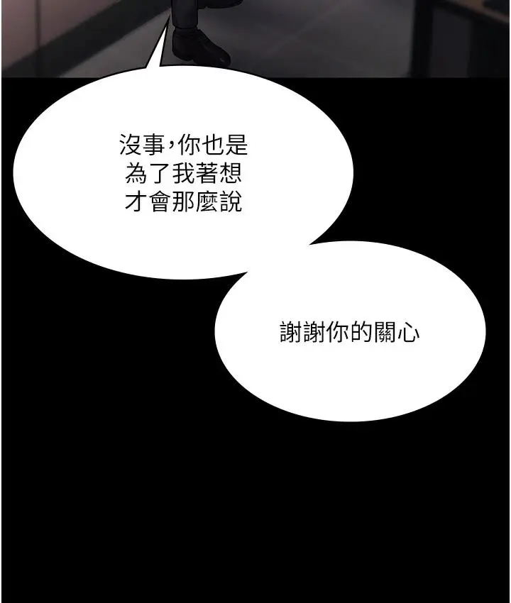漫画《老板娘的诱惑》第1话第137张图