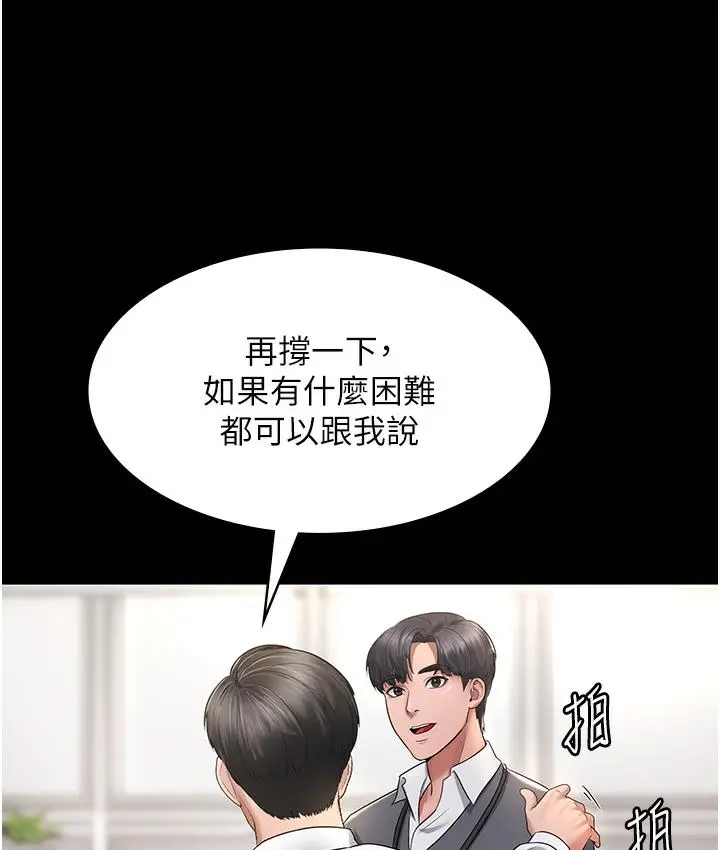 漫画《老板娘的诱惑》第1话第138张图