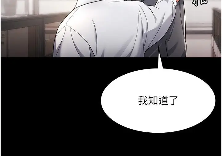 漫画《老板娘的诱惑》第1话第139张图