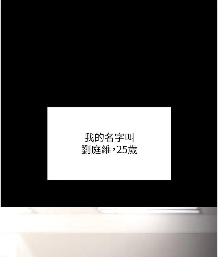 漫画《老板娘的诱惑》第1话第14张图