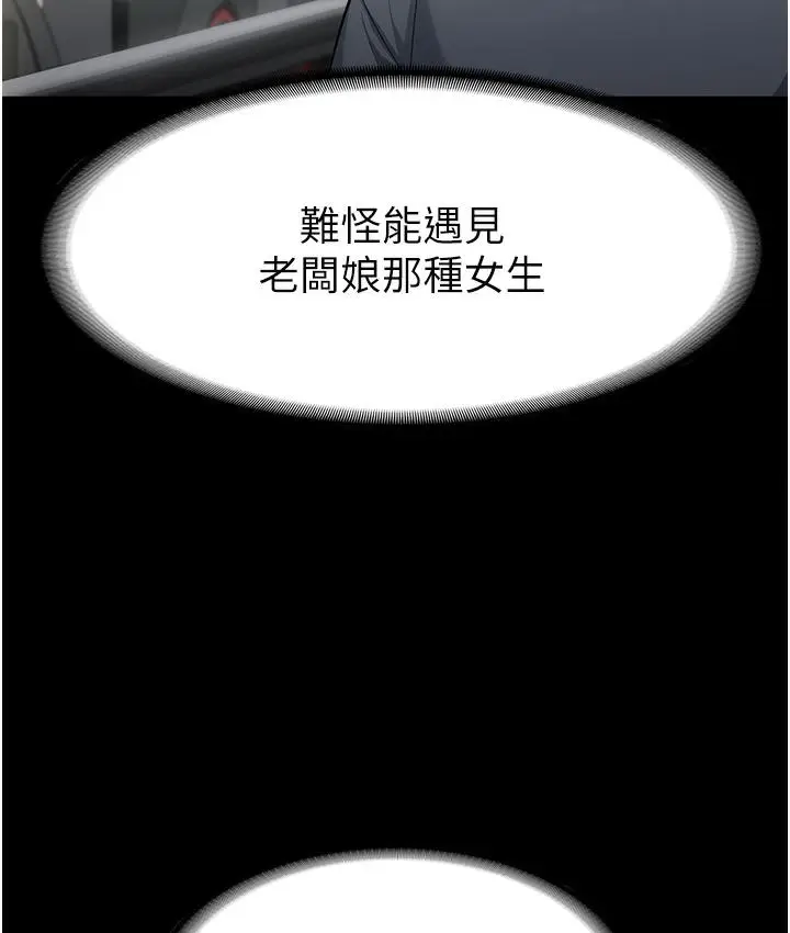 漫画《老板娘的诱惑》第1话第143张图