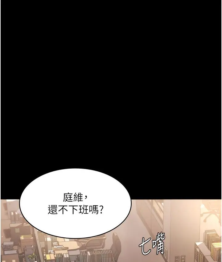 漫画《老板娘的诱惑》第1话第147张图