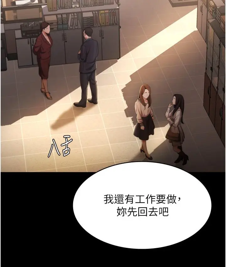 漫画《老板娘的诱惑》第1话第148张图