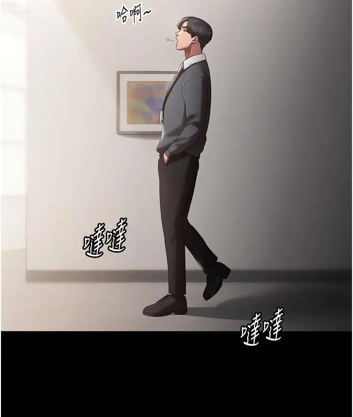 漫画《老板娘的诱惑》第1话第15张图