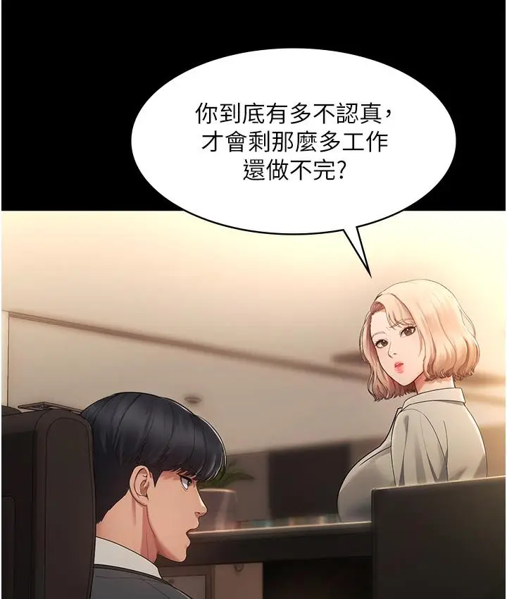 漫画《老板娘的诱惑》第1话第150张图