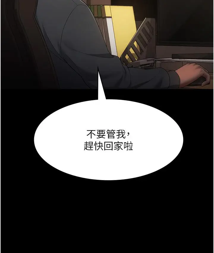 漫画《老板娘的诱惑》第1话第151张图