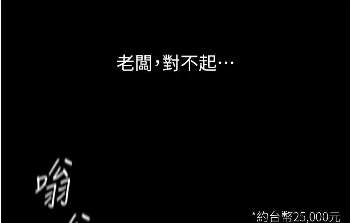 漫画《老板娘的诱惑》第1话第161张图